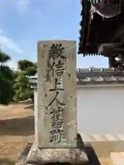 教信寺の建物その他