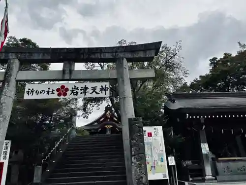岩津天満宮(愛知県)