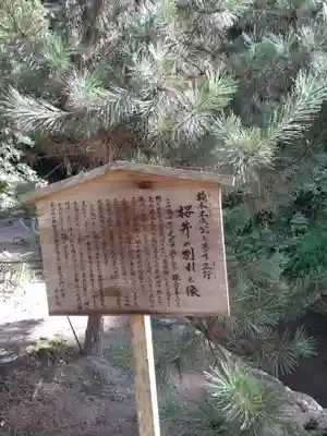 馬見岡綿向神社(滋賀県)