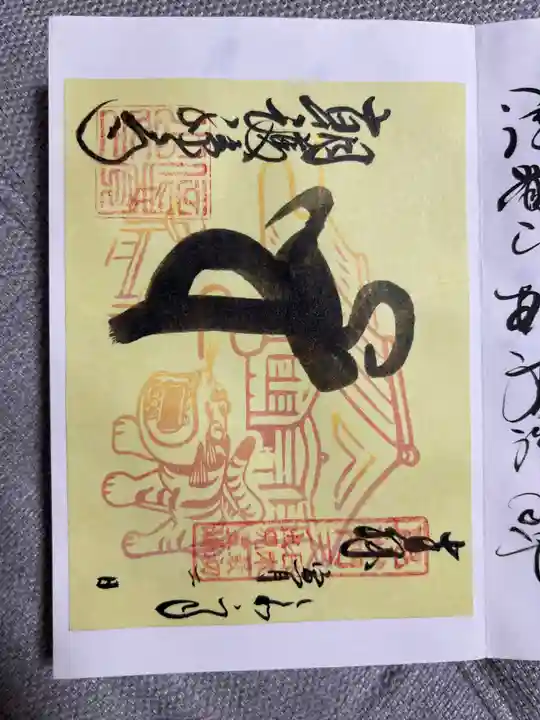 朝護孫子寺(奈良県)