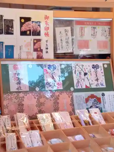 菅生神社の授与品その他