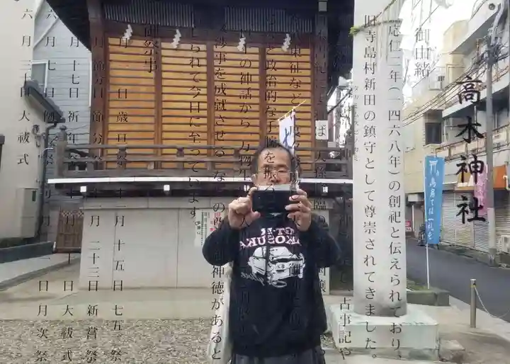 高木神社(東京都)