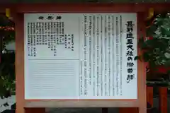 熊野速玉大社(和歌山県)