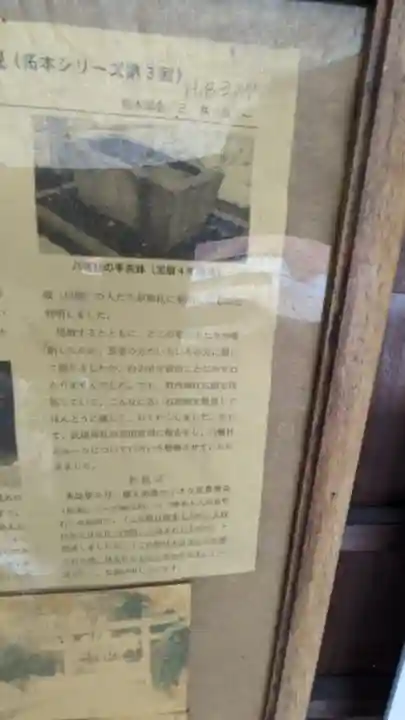 八幡社(下門八幡社)の歴史