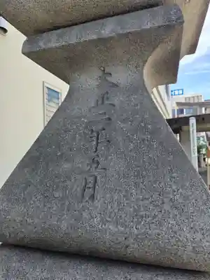 火産霊神社(福井県)