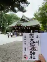 大國魂神社(東京都)