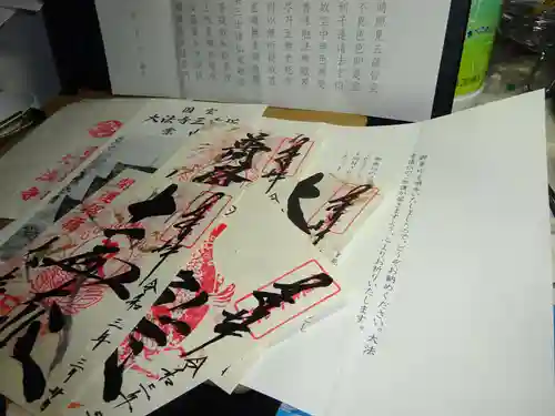 国宝 大法寺の授与品その他