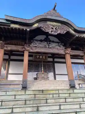 長樂寺(秋田県)
