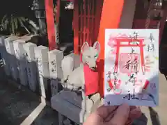 阿部野神社の御朱印