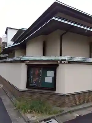 光藏院のその他建物