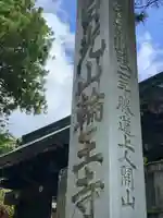 輪王寺のその他建物
