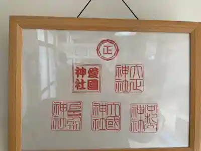 大正神社のその他建物