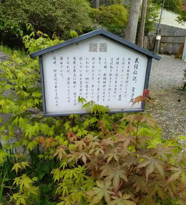船魂神社(北海道)