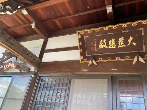 光真寺(愛知県)