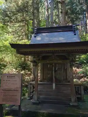 出羽神社(出羽三山神社)~三神合祭殿~の末社・摂社