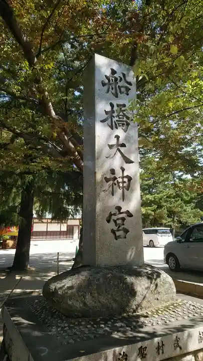 意富比神社のその他建物