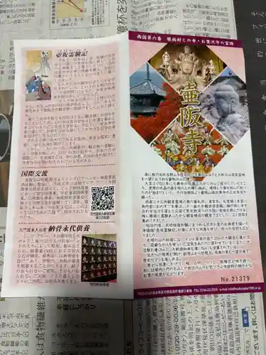 四天王寺(大阪府)