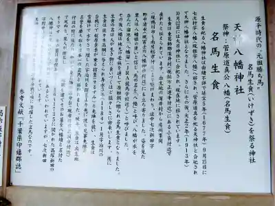 大日神社の歴史