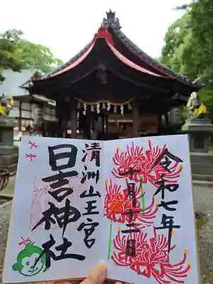 清洲山王宮　日吉神社(愛知県)