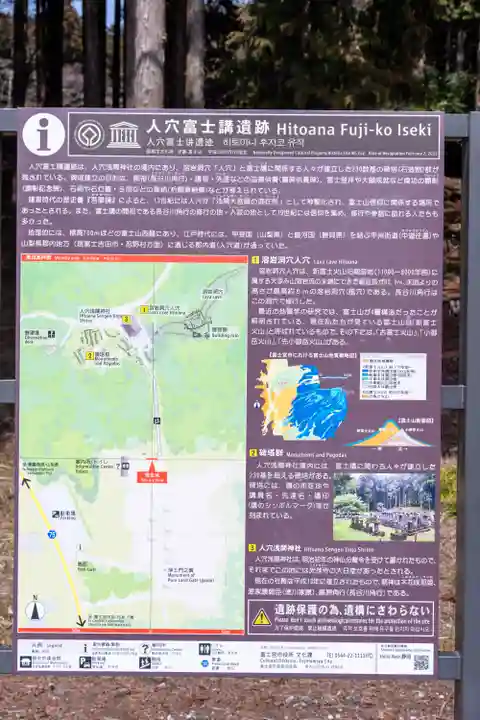 人穴浅間神社(静岡県)