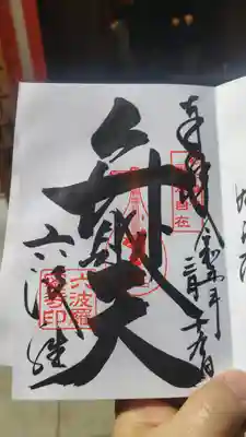直書き