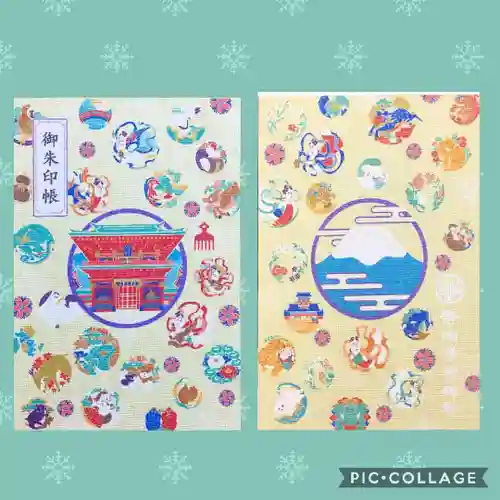 静岡浅間神社の御朱印帳