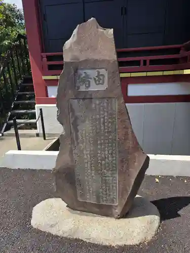 子安八幡神社(東京都)
