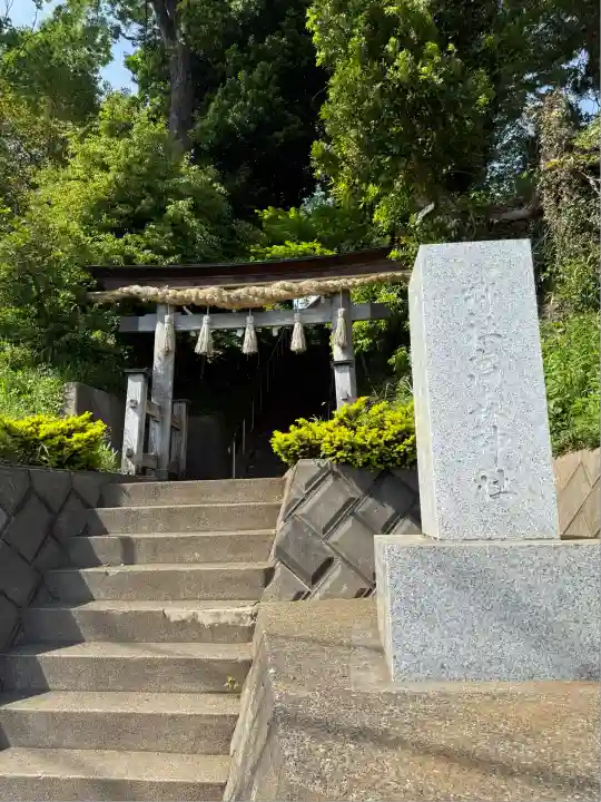高森神社(神奈川県)