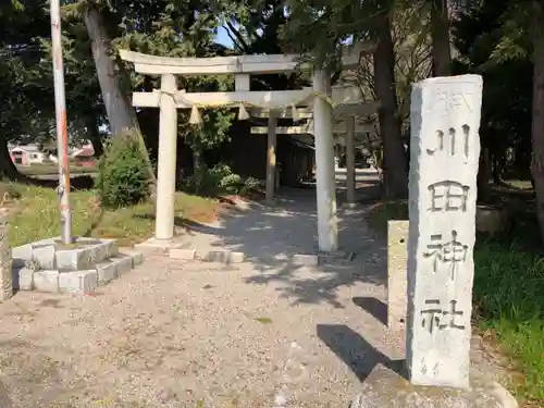 川田神社の鳥居