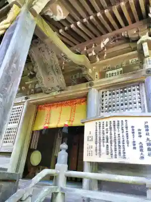 戸隠神社九頭龍社(長野県)