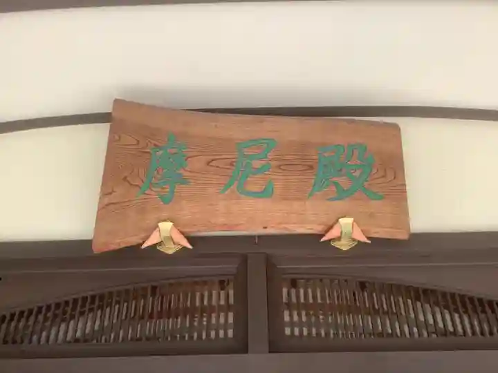 東界寺のその他建物