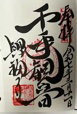 興福寺(奈良県)