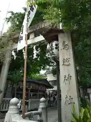 鳥越神社(東京都)