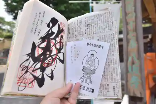 八坂寺の御朱印