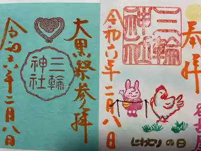 三輪神社(愛知県)