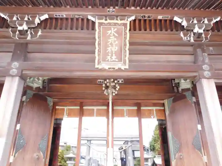 水元神社(東京都)