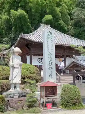 浄土寺(愛媛県)
