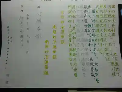 宗徳寺の体験その他