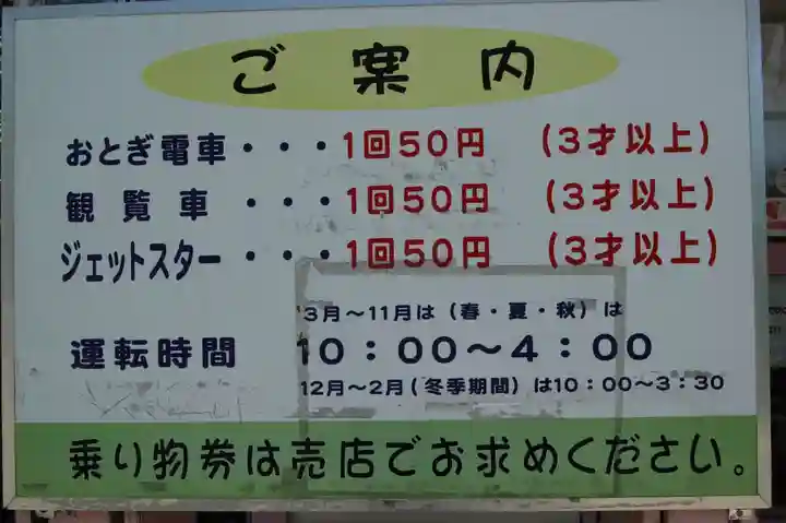 紫雲山 千手院(千手観音堂)(栃木県)