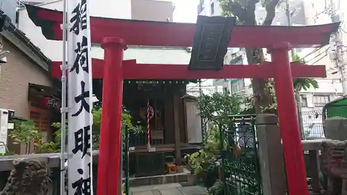 三光稲荷神社の鳥居