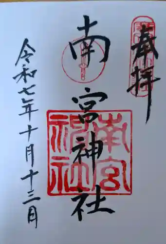 南宮神社（廣田神社境外摂社）の{uncategorized: "未分類", other: "その他", undefined: "問題あり", building: "その他建物", grave: "お墓", sacred_gate: "鳥居", guardian: "狛犬", statue: "像", buddha: "仏像", history: "歴史", nature: "自然", garden: "庭園", animal: "動物", pagoda: "塔", temizu: "手水舎", mountain_gate: "山門・神門", sanctuary: "本殿・本堂", subordinate: "末社・摂社", art: "芸術", scenery: "景色", jizo: "地蔵", ema: "絵馬", goshuin: "御朱印", omikuji: "おみくじ", items: "授与品その他", amulet: "お守り", goshuincho: "御朱印帳", eats: "食事", festival: "お祭り", votive_dance: "神楽", shichigosan: "七五三参", wedding: "結婚式", experience: "体験その他", initially: "初詣", around: "周辺", anti_infection: "感染症対策"}