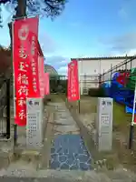 高玉稲荷神社のその他建物