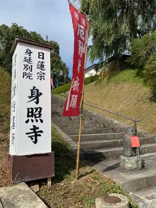 身照寺のその他建物