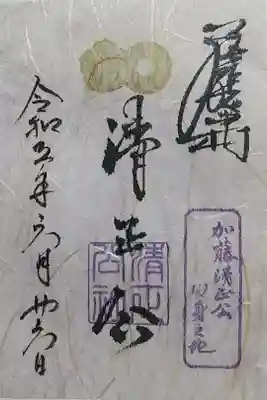 本殿北東に鎮座