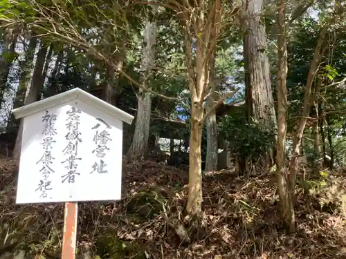 霧ヶ城龍神社の建物その他