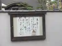 最勝院(千葉県)