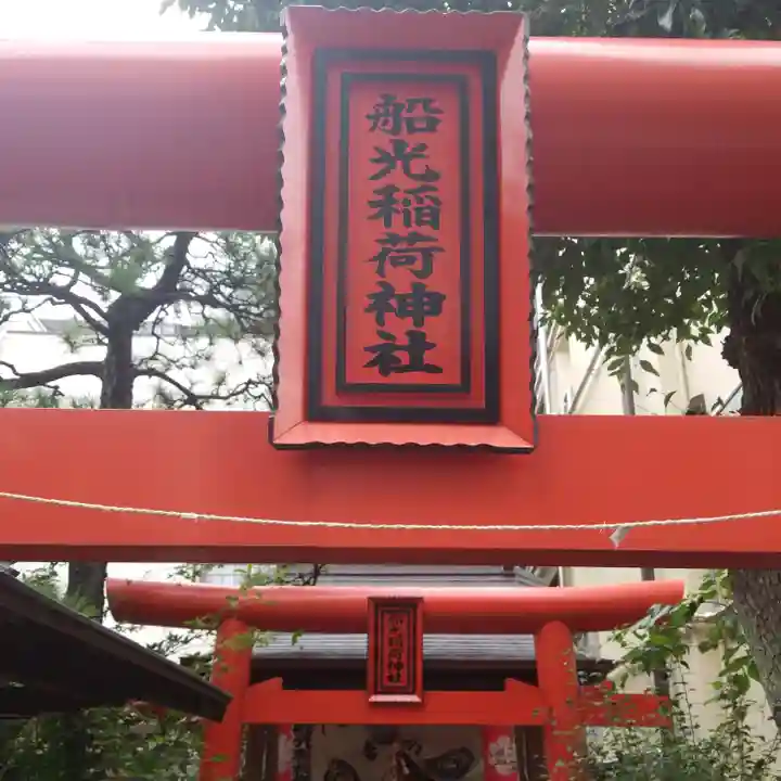 稲荷神社のその他建物