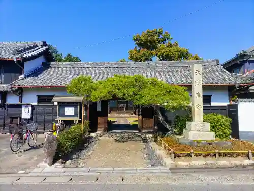 金樹寺の山門