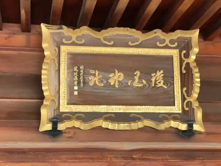 徳島県護國神社のその他建物