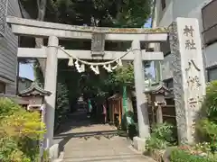 戸越八幡神社の鳥居